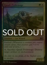 [FOIL] Qasali Pridemage 【ENG】 [2X2-Multi-C]
