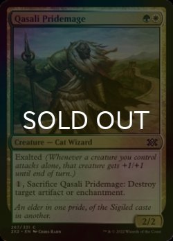Photo1: [FOIL] Qasali Pridemage 【ENG】 [2X2-Multi-C]