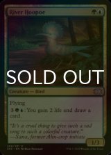 [FOIL] River Hoopoe 【ENG】 [2X2-Multi-U]