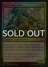 [FOIL] Scab-Clan Giant 【ENG】 [2X2-Multi-U]
