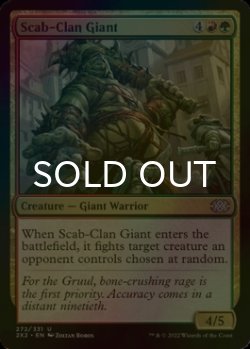 Photo1: [FOIL] Scab-Clan Giant 【ENG】 [2X2-Multi-U]