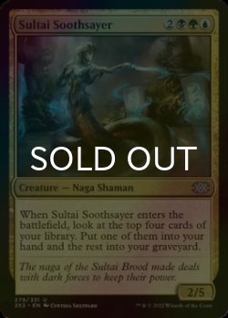 Photo1: [FOIL] Sultai Soothsayer 【ENG】 [2X2-Multi-U]