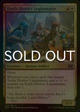 [FOIL] Tenth District Legionnaire 【ENG】 [2X2-Multi-C]