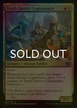 Photo1: [FOIL] Tenth District Legionnaire 【ENG】 [2X2-Multi-C]