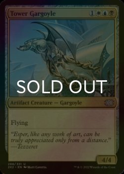 Photo1: [FOIL] Tower Gargoyle 【ENG】 [2X2-Multi-U]