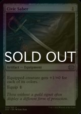 [FOIL] Civic Saber 【ENG】 [2X2-Artifact-U]