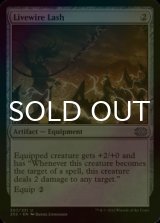 [FOIL] Livewire Lash 【ENG】 [2X2-Artifact-U]