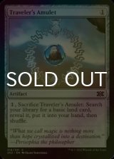 [FOIL] Traveler's Amulet 【ENG】 [2X2-Artifact-C]