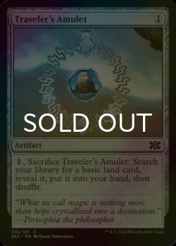 Photo1: [FOIL] Traveler's Amulet 【ENG】 [2X2-Artifact-C]