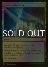 [FOIL] Azorius Chancery 【ENG】 [2X2-Land-U]