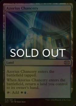 Photo1: [FOIL] Azorius Chancery 【ENG】 [2X2-Land-U]
