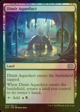 [FOIL] Dimir Aqueduct 【ENG】 [2X2-Land-U]