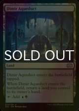 [FOIL] Dimir Aqueduct 【ENG】 [2X2-Land-U]