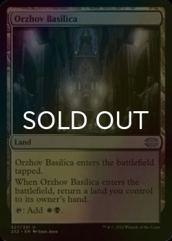 Photo1: [FOIL] Orzhov Basilica 【ENG】 [2X2-Land-U]