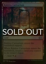 [FOIL] Rakdos Carnarium 【ENG】 [2X2-Land-U]