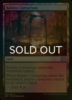 Photo1: [FOIL] Rakdos Carnarium 【ENG】 [2X2-Land-U]