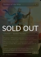 [FOIL] Seeker of the Way (Borderless) 【ENG】 [2X2-White-C]