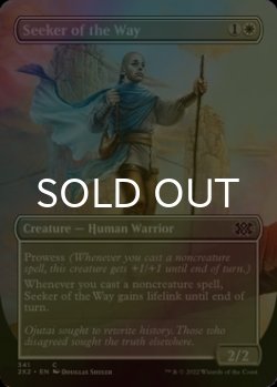 Photo1: [FOIL] Seeker of the Way (Borderless) 【ENG】 [2X2-White-C]