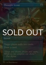 [FOIL] Thought Scour (Borderless) 【ENG】 [2X2-Blue-C]