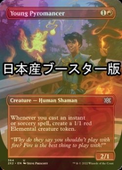 Photo1: [FOIL] Young Pyromancer ● (Borderless, Made in Japan) 【ENG】 [2X2-Red-U]