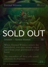 [FOIL] Eternal Witness (Borderless) 【ENG】 [2X2-Green-U]
