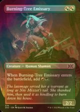 [FOIL] Burning-Tree Emissary (Borderless) 【ENG】 [2X2-Multi-C]