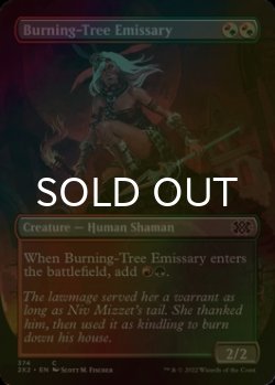 Photo1: [FOIL] Burning-Tree Emissary (Borderless) 【ENG】 [2X2-Multi-C]