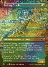 [FOIL] Coiling Oracle (Borderless) 【ENG】 [2X2-Multi-C]