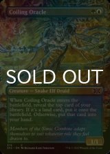 [FOIL] Coiling Oracle (Borderless) 【ENG】 [2X2-Multi-C]