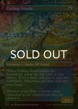 Photo1: [FOIL] Coiling Oracle (Borderless) 【ENG】 [2X2-Multi-C]