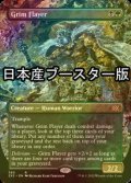 [FOIL] Grim Flayer ● (Borderless, Made in Japan) 【ENG】 [2X2-Multi-R]