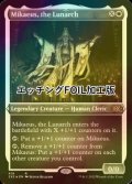 [FOIL] Mikaeus, the Lunarch (Foil Etched) 【ENG】 [2X2-White-R]