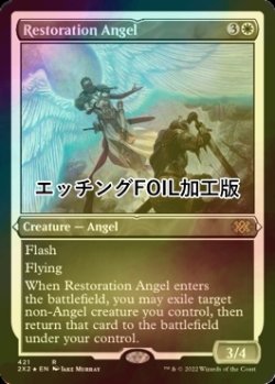 Photo1: [FOIL] Restoration Angel (Foil Etched) 【ENG】 [2X2-White-R]
