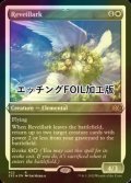 [FOIL] Reveillark (Foil Etched) 【ENG】 [2X2-White-R]