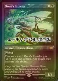 [FOIL] Oona's Prowler (Foil Etched) 【ENG】 [2X2-Black-R]