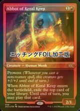 [FOIL] Abbot of Keral Keep (Foil Etched) 【ENG】 [2X2-Red-R]