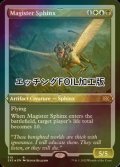 [FOIL] Magister Sphinx (Foil Etched) 【ENG】 [2X2-Multi-R]