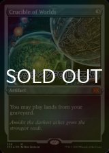 [FOIL] Crucible of Worlds (Foil Etched) 【ENG】 [2X2-Artifact-MR]