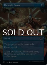 Thought Scour (Borderless) 【ENG】 [2X2-Blue-C]