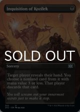Inquisition of Kozilek (Borderless) 【ENG】 [2X2-Black-U]