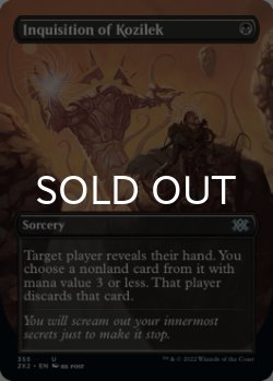 Photo1: Inquisition of Kozilek (Borderless) 【ENG】 [2X2-Black-U]