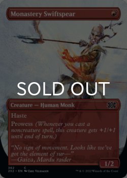 Photo1: Monastery Swiftspear (Borderless) 【ENG】 [2X2-Red-C]