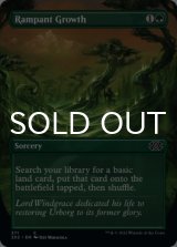 Rampant Growth (Borderless) 【ENG】 [2X2-Green-C]