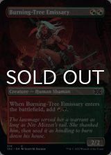 Burning-Tree Emissary (Borderless) 【ENG】 [2X2-Multi-C]