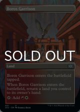 Boros Garrison (Borderless) 【ENG】 [2X2-Land-U]