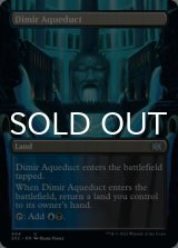 Dimir Aqueduct (Borderless) 【ENG】 [2X2-Land-U]