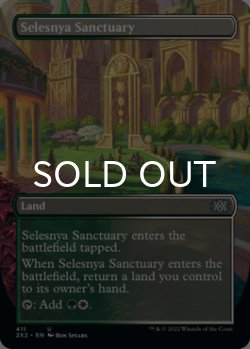 Photo1: Selesnya Sanctuary (Borderless) 【ENG】 [2X2-Land-U]