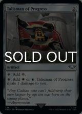 Talisman of Progress 【ENG】 [40K-Artifact-U]