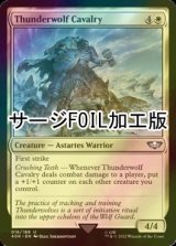 [FOIL] Thunderwolf Cavalry (Surge Foil) 【ENG】 [40K-White-U]