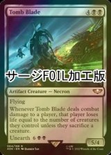 [FOIL] Tomb Blade (Surge Foil) 【ENG】 [40K-Black-R]